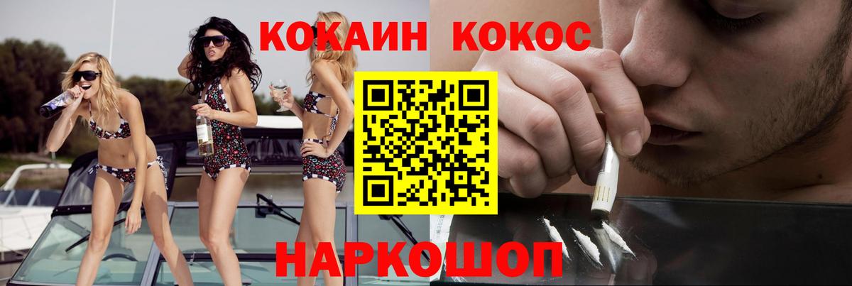 COCAIN Эквадор Бийск