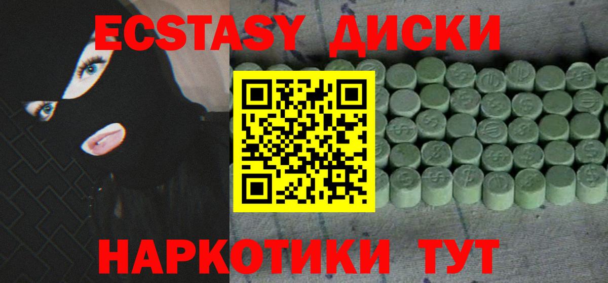 Экстази mix Бийск