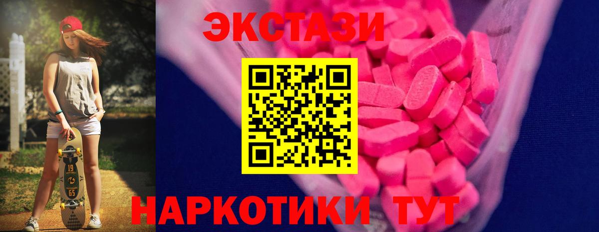 Экстази Дубай  Ecstasy Punisher  Вход с VPN  ЭКСТАЗИ  сайты даркнета клад  Бийск 
