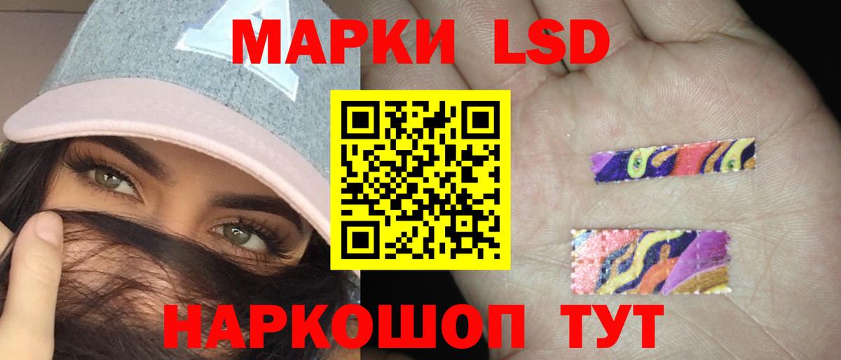 ЛСД экстази кислота  Вход с VPN  Лсд 25 экстази ecstasy  Бийск 
