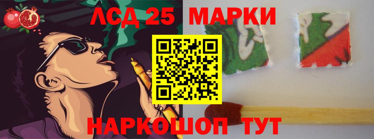 LSD-25 экстази кислота Бийск