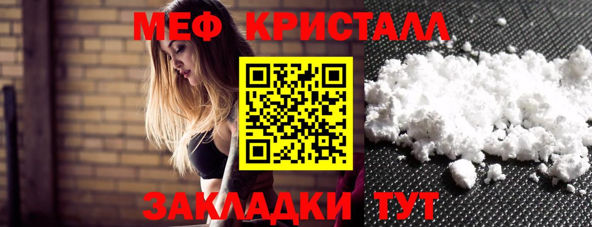 МЕФ мука Бийск