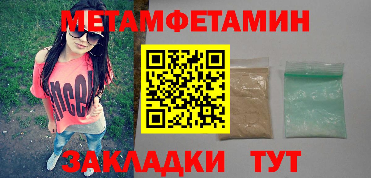 МЕТАМФЕТАМИН пудра Бийск