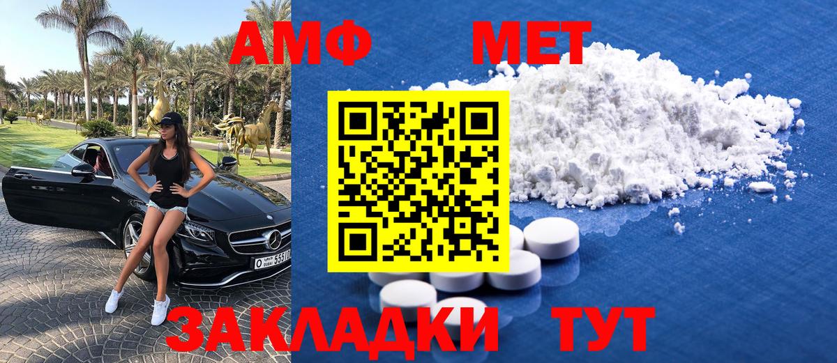 Метамфетамин Декстрометамфетамин 99.9%  Вход с VPN  Метамфетамин Декстрометамфетамин 99.9%  Бийск 