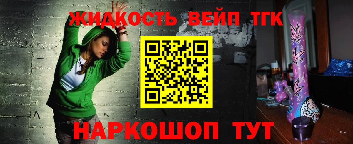 Дистиллят ТГК Wax Бийск