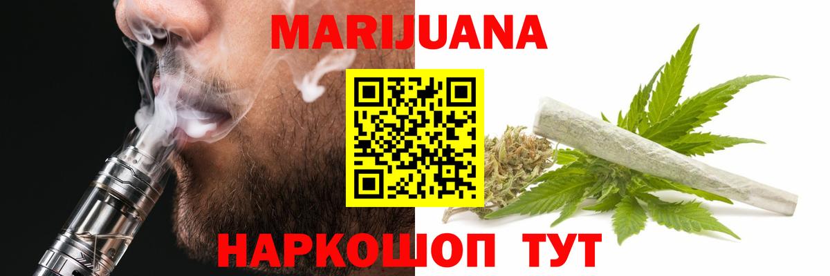 Бошки марихуана сатива  Вход с VPN  Бошки марихуана VHQ  Бийск  Канабис гибрид 